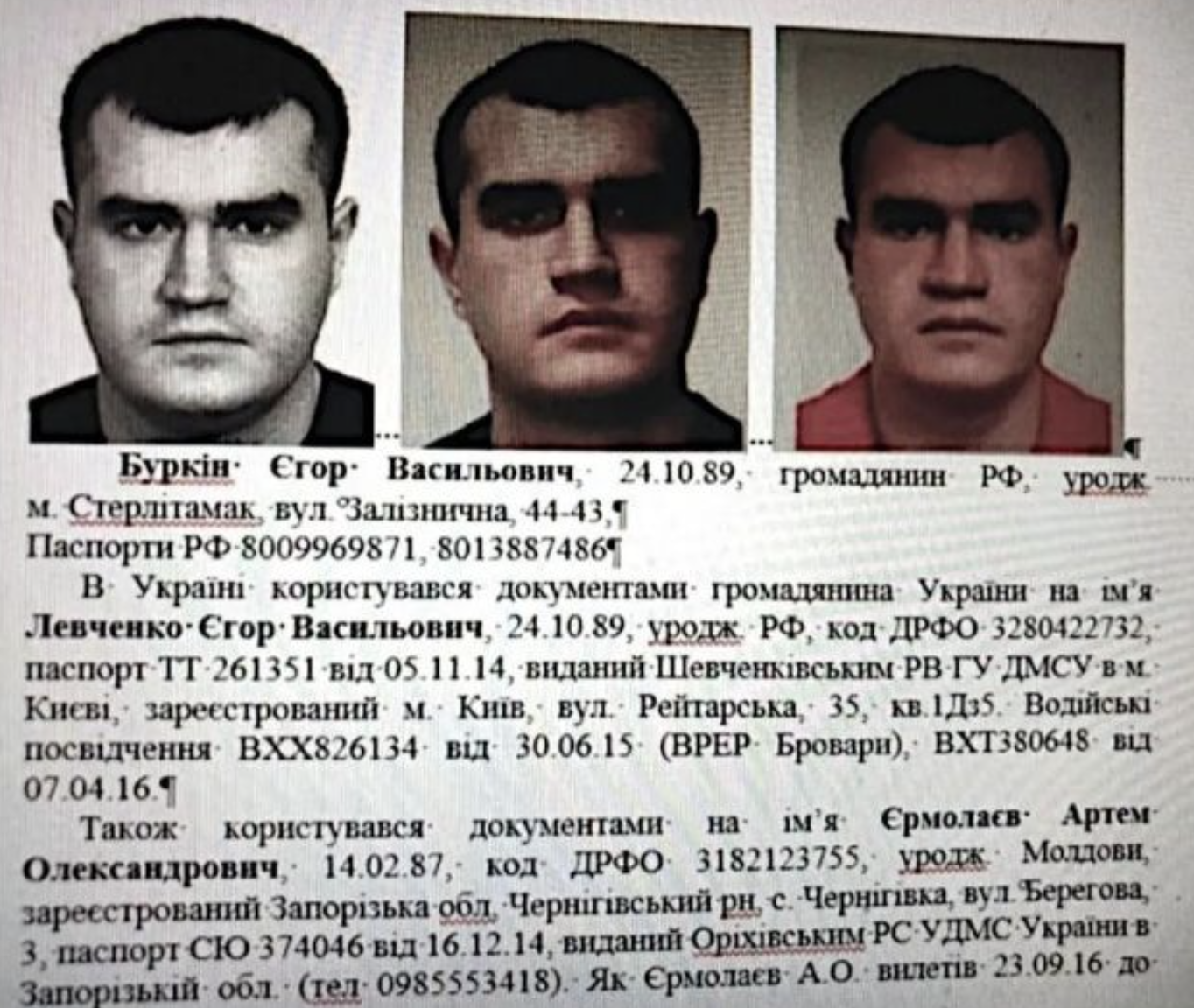 Большие разборки наркокартеля «Химпром» Егора Буркина из России в Украину