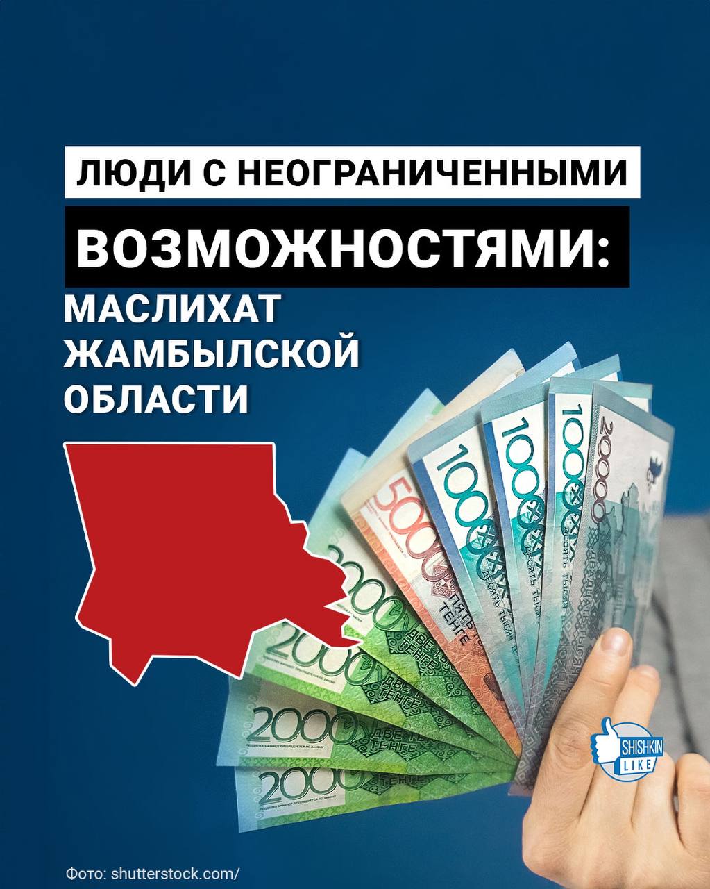 ДЕПУТАТЫ НА ГОСУДАРСТВЕННОМ ПОДРЯДЕ: Как народные избранники Жамбылской области  осваивают бюджетные миллиарды