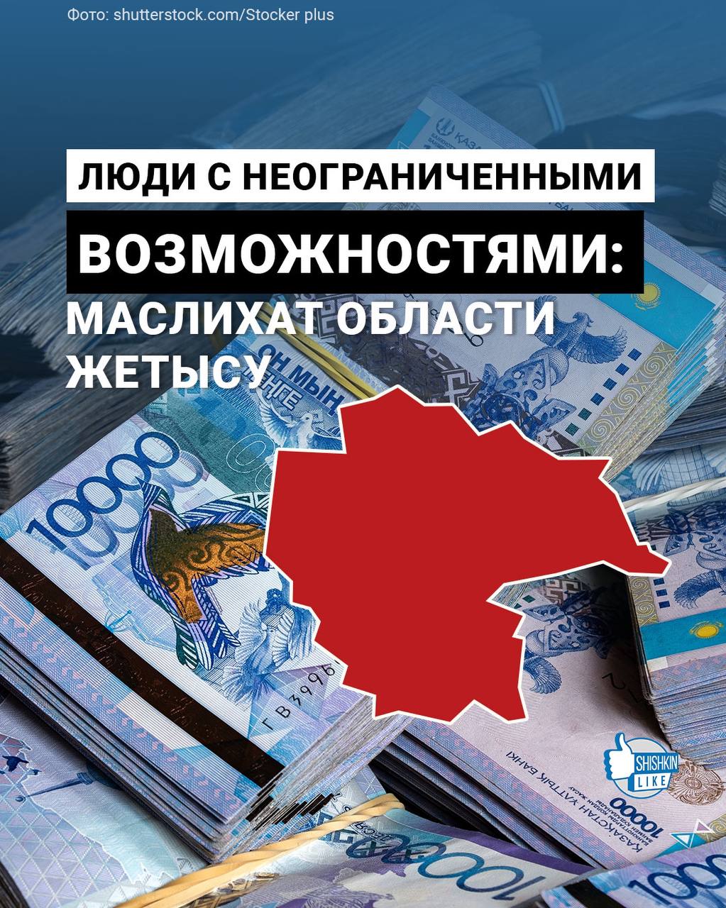Маслихат на подряде: как депутаты области Жетысу контролируют бюджет, который сами же осваивают