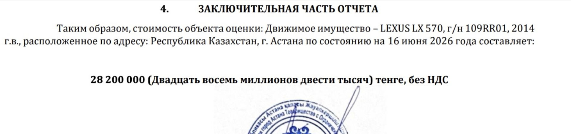 цена Lexus