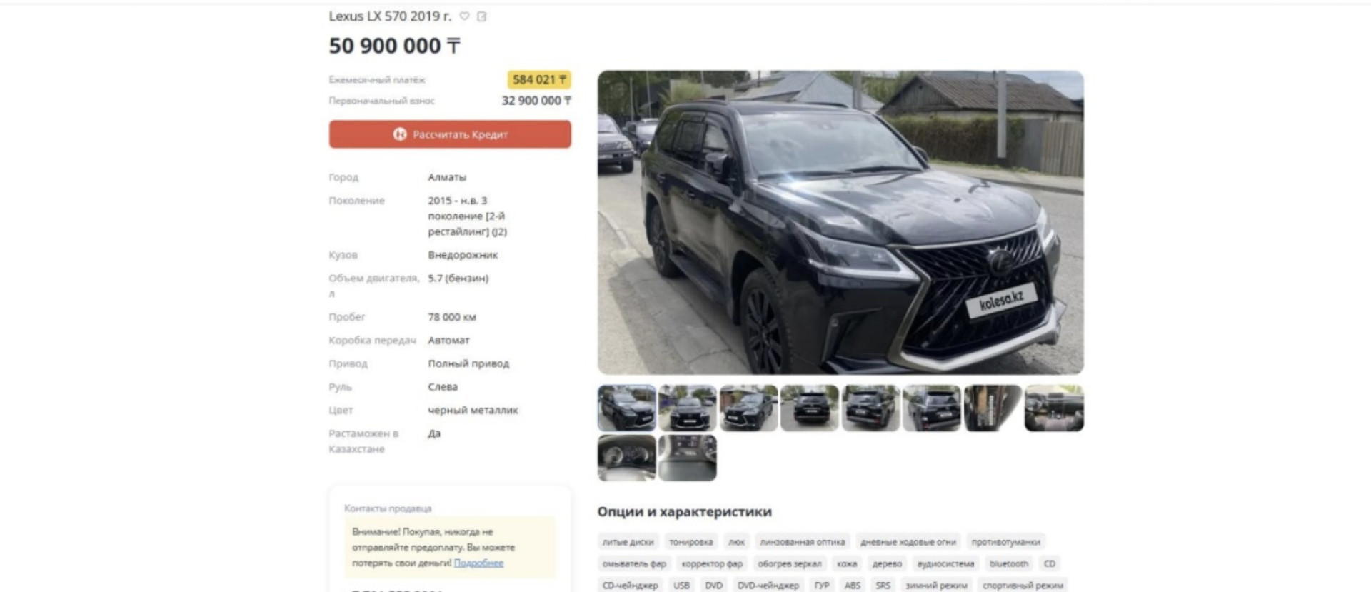 продам Lexus